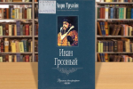 groznyi13032025 4