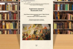 groznyi13032025 2