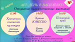 Воскресный «Арт-день» пройдет в библиотеке бывшего кинотеатра «Октябрь» Пскове 16 марта