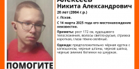 Молодой человек в чёрной одежде пропал в Пскове - Pln-Pskov.Ru