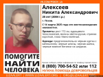 Фото: пресс-служба поискового отряда «ЛизаАлерт» Псковской области