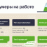 Инфографика: X5 Group и SuperJob - InformPskov.Ru