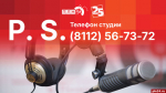 Начинается видеотрансляция программы «Постскриптум»: Переговоры о перемирии, транспортная недоступность и что происходит в обкоме КПРФ