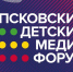 Детский медиафорум впервые пройдет в Псковской области - Комсомольская правда