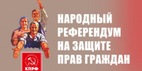 https//kprf.ru/m/564/300/c/85/img/2025/03/1_oAkWSuU.jpg - КПРФ