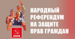 https//kprf.ru/m/564/300/c/85/img/2025/03/1_oAkWSuU.jpg