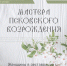 Выставка «Женщины в реставрации» откроется в Пскове - InformPskov.Ru