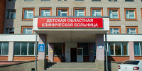 Ограничения на посещения ввели в Псковской областной детской больнице - Псковская правда