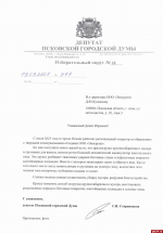 «Экогрупп» проинструктирует водителей по маневрированию во дворах для исключения повреждения зеленых зон и контейнерных площадок