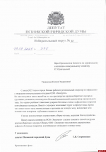 «Экогрупп» проинструктирует водителей по маневрированию во дворах для исключения повреждения зеленых зон и контейнерных площадок