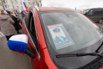 Автопробег ко дню присоединения Крыма. ФОТОРЕПОРТАЖ