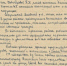 Трагедия деревни Стега - InformPskov.Ru