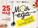 Прием заявок на участие в фестивале шашлыков в Пскове продлится до 2 мая