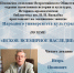 Лекция о псковских храмах из списка ЮНЕСКО пройдет в библиотеке имени Василева - Pln-Pskov.Ru