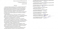 Руководство Дедовичского райкома КПРФ сложило с себя полномочия из-за утраты доверия к руководству партии - Pln-Pskov.Ru