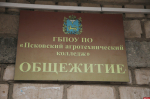 Антинаркотический рейд с привлечением служебной собаки провели в общежитии псковского колледжа