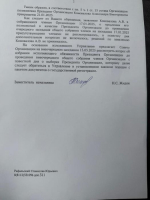 Ответ Минюста России по Псковской области