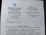 Подковёрные игры в футбольном истеблишменте Псковской области