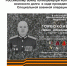 Эскиз предоставили в пресс-службе Псковской городской Думы - InformPskov.Ru