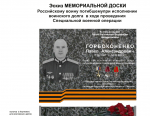 Эскиз предоставили в пресс-службе Псковской городской Думы
