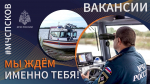 Главное управление МЧС России по Псковской области приглашает на должность государственного инспектора по маломерным судам