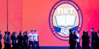 Псковский кооперативный техникум отметил 80-летие - Правительство Псковской области