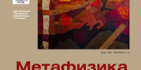 «Самолёты» конструировали на открытии выставки «Метафизика Пскова» - Pln-Pskov.Ru