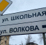 Борис Елкин рассказал об истории псковской улицы Волкова - Pln-Pskov.Ru