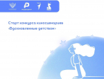 Фото: Минпросвещения РФ
