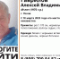 Фото: поисковый отряд «ЛизаАлерт» Псковской области - InformPskov.Ru