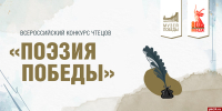 На всероссийский конкурс чтецов пригласили юных жителей Псковской области - Pln-Pskov.Ru
