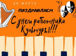 Поздравляем с профессиональным праздником!                             