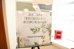 Выставка о женщинах в реставрации открылась в Пскове