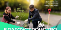 Благоустройство вашего населенного пункты в ваших руках                      - Комитет по строительству и ЖКХ