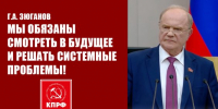 https//kprf.ru/m/564/300/c/85/img/2025/03/1-22.jpg - КПРФ