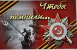Комитет продолжает рубрику «Чтобы помнили...»                     