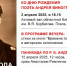 vinogradovandrei2025 2 - Псковская научная библиотека
