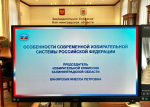 Молодёжные парламенты СЗФО организовали совместный образовательный проект