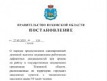 Дополнительные выплаты для медработников дефицитных специальностей установили в Псковской области