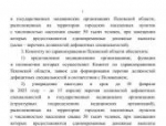 Дополнительные выплаты для медработников дефицитных специальностей установили в Псковской области