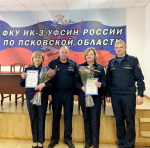 Социальных работников чествовали в учреждениях уголовно-исполнительной системы Псковской области