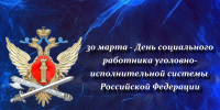 Фото: пресс-служба УФСИН России по Псковской области - InformPskov.Ru