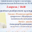 Лекция о Псковской крепости пройдет в библиотеке имени Ивана Василева - Pln-Pskov.Ru