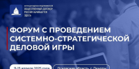 Форум "Общественный договор: Россия начинается здесь" пройдет в Псковской области в апреле - ГТРК Псков
