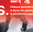Начинается видеотрансляция программы «Постскриптум»: Новые выплаты медикам и есть ли дискуссия в региональных СМИ - Pln-Pskov.Ru