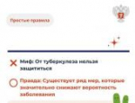 О борьбе с туберкулёзом с эпохи египетских пирамид до современности – в интервью с псковским специалистом