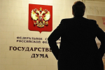 В России иноагентам хотят запретить входить в органы управления госкорпораций