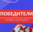 Изображение: комитет по молодёжной политике Псковской области - InformPskov.Ru