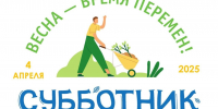 Весенний месячник по уборке объявлен в Пушкиногорском районе с 1 апреля - Pln-Pskov.Ru
