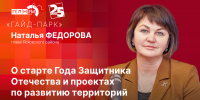 Начинается видеотрансляция программы «Гайд-парк» с Натальей Федоровой - Pln-Pskov.Ru